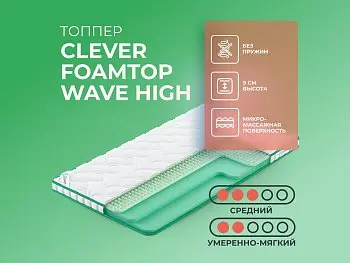 Матрас Clever FoamTop Wave High (180х190)