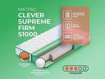 Ортопедический матрас Clever Supreme Firm S1000