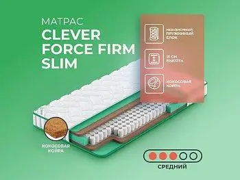 Ортопедический матрас Clever Force Firm Slim