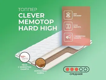 Матрас Clever MemoTop Hard High (180х190)