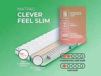 Ортопедический матрас Clever Feel Slim