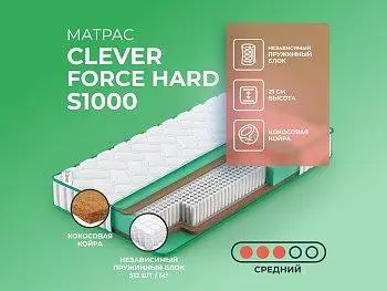 Ортопедический матрас Clever Force Hard S1000