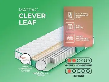 Матрас Clever Leaf