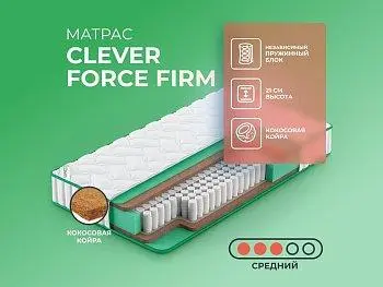 Ортопедический матрас Clever Force Firm