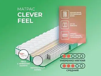 Ортопедический матрас Clever Feel