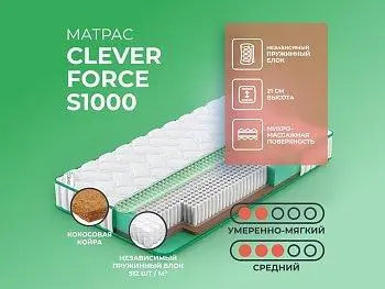 Ортопедический матрас Clever Force S1000