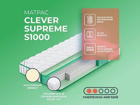 Матрас Clever Supreme S1000 1 (фото)