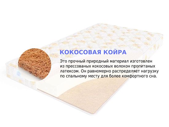 Детский матрас Sleep A Lot TREY Wolvsy 3 (фото)