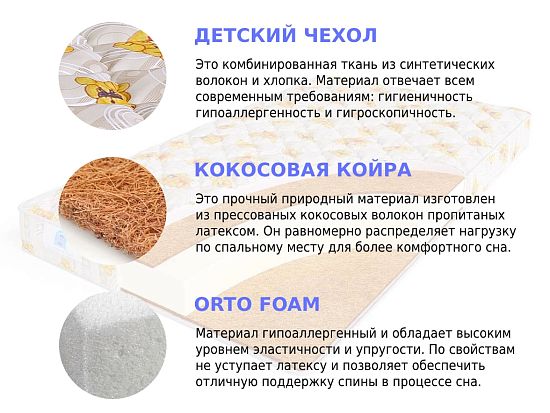 Детский матрас Sleep A Lot TREY Brady 2 (фото)