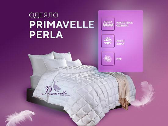 Одеяло Primavelle Perla 2 (фото)