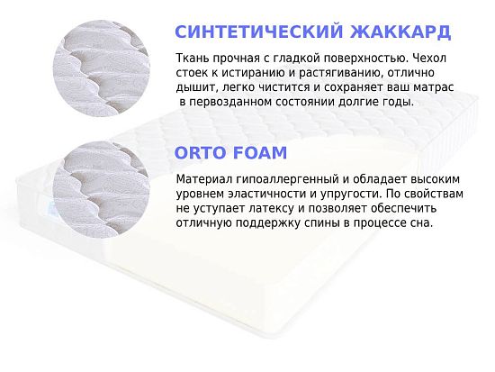 Матрас Sleep A Lot ZENON Moffat 2 (фото)