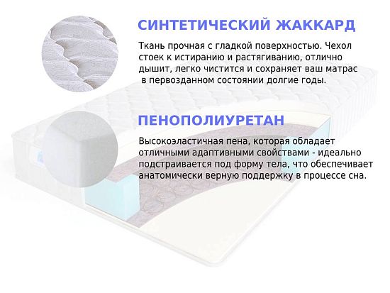Матрас Sleep A Lot GALAHAD Emris BS 2 (фото)
