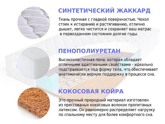 Матрас Sleep A Lot GALAHAD Riber BS 2 (фото)