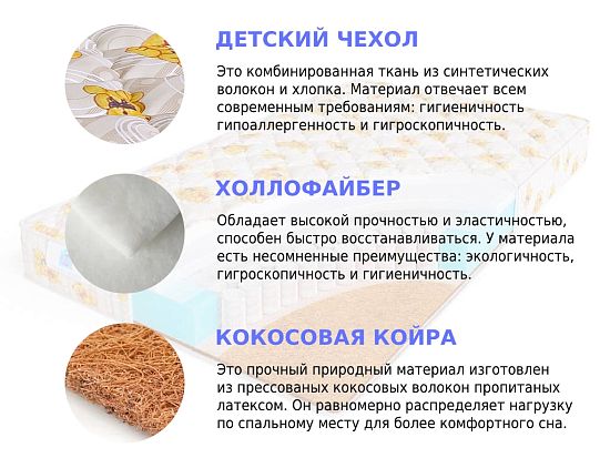 Детский матрас Sleep A Lot TREY Moiry S500 med 2 (фото)