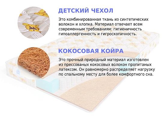 Детский матрас Sleep A Lot TREY Danby S500 med 2 (фото)