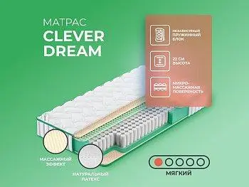 Ортопедический матрас Clever Dream