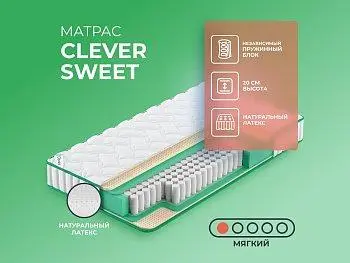 Ортопедический матрас Clever Sweet