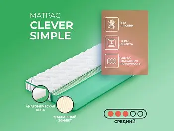 Матрас Clever Simple (140х190)