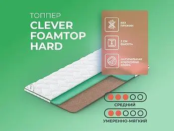 Матрас Clever FoamTop Hard (140х190)