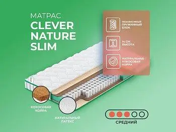 Ортопедический матрас Clever Nature Slim