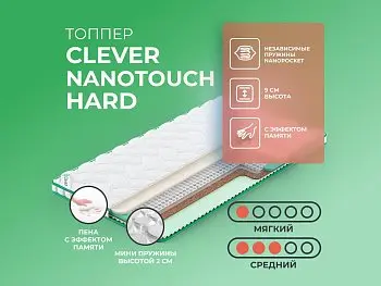 Ортопедический матрас Clever NanoTouch Hard