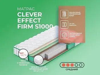 Ортопедический матрас Clever Effect Firm S1000