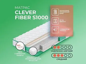 Ортопедический матрас Clever Fiber S1000
