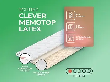 Ортопедический матрас Clever MemoTop Latex