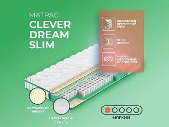 Ортопедический матрас Clever Dream Slim