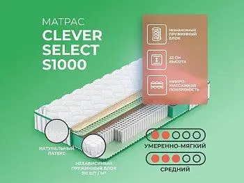 Ортопедический матрас Clever Select S1000