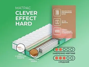 Ортопедический матрас Clever Effect Hard