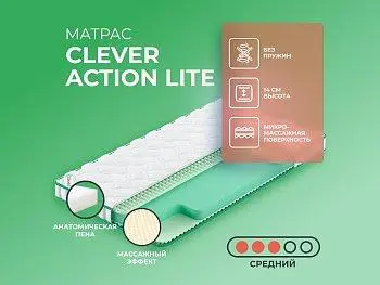 Матрас Clever Action Lite (140х190)