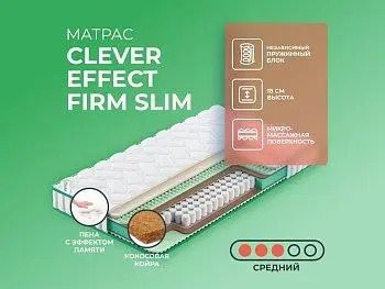 Ортопедический матрас Clever Effect Firm Slim