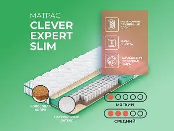 Ортопедический матрас Clever Expert Slim