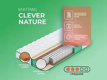 Ортопедический матрас Clever Nature