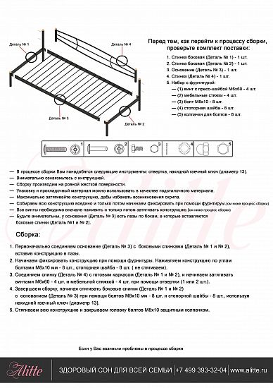 Металлическая тахта Loretta Чёрный 4 (фото)