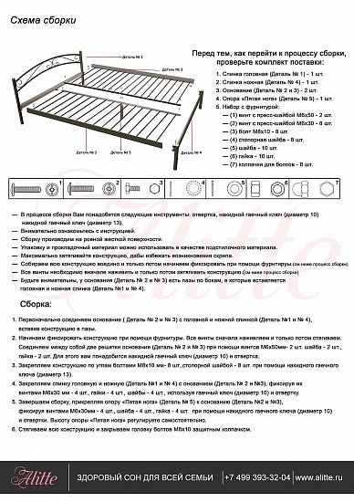 Металлическая кровать Isabelle Чёрный 3 (фото)