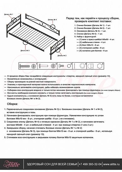 Металлическая кушетка Bernadette Чёрный 4 (фото)