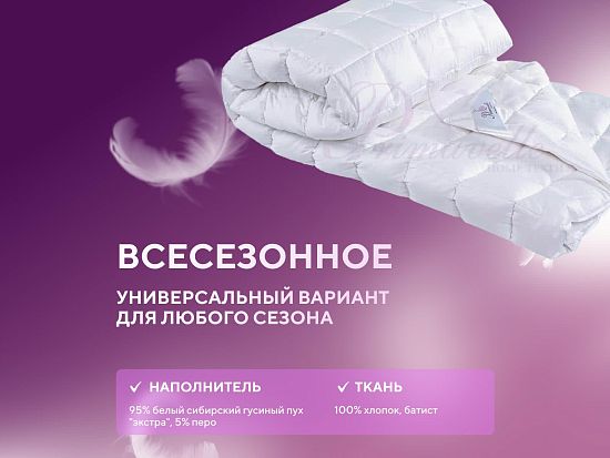 Одеяло Primavelle Perla 2 (фото)