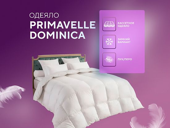 Одеяло Primavelle Dominica 1 (фото)
