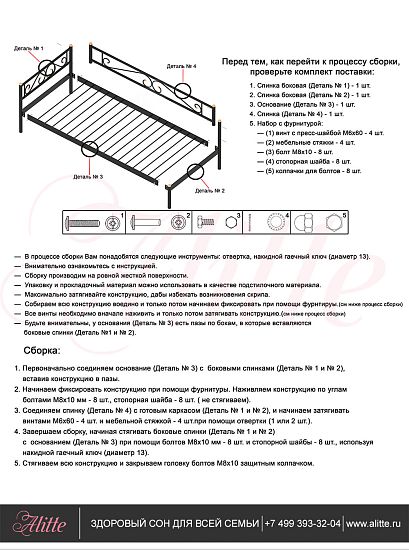 Металлическая софа Catherine Чёрный 3 (фото)